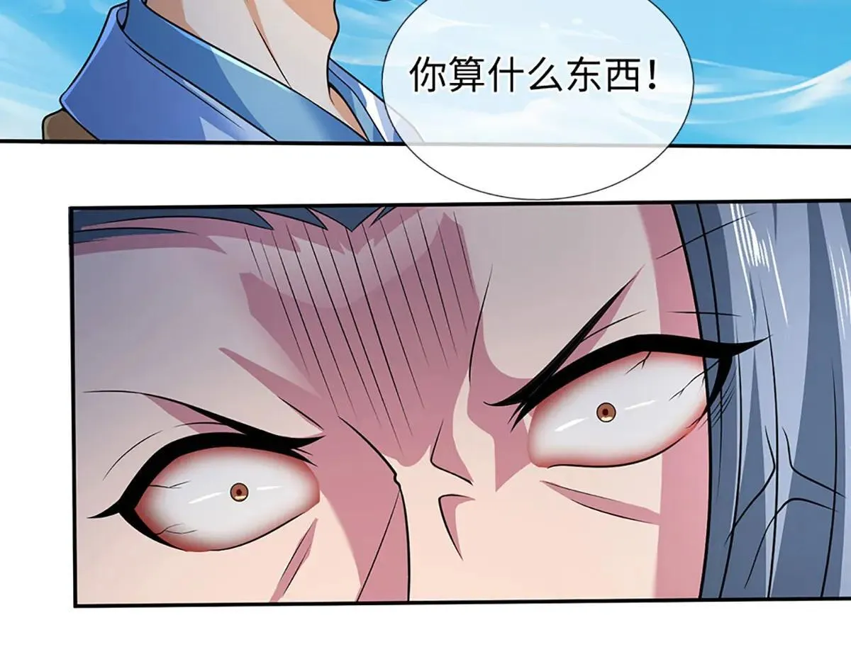 第351话 玩不起别玩 第62页