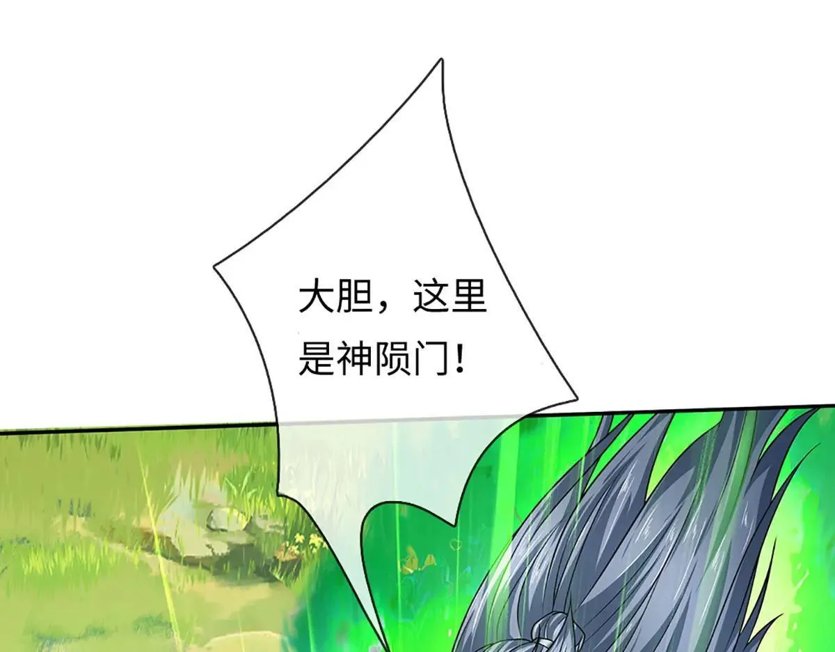 第351话 玩不起别玩 第64页