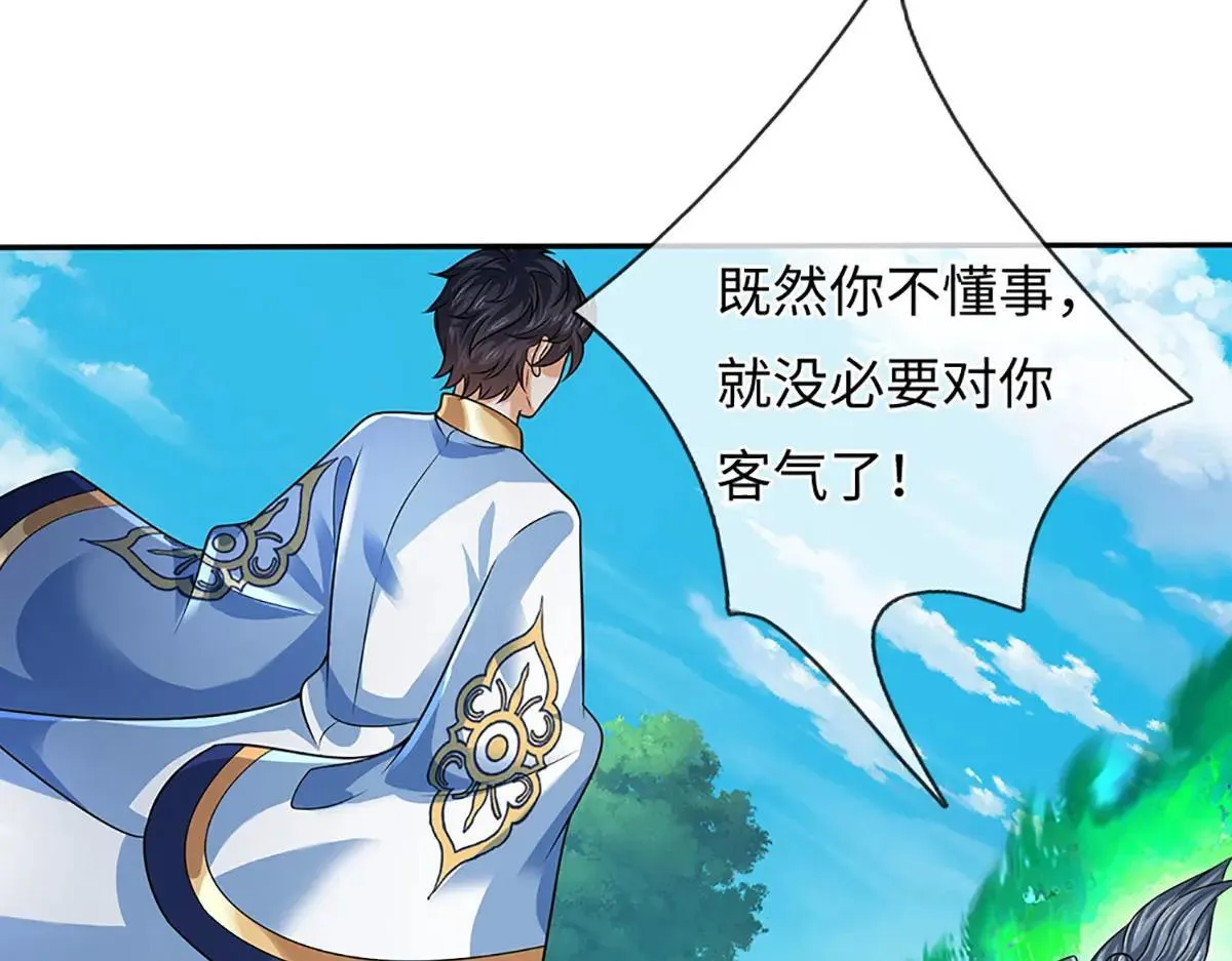 第351话 玩不起别玩 第68页