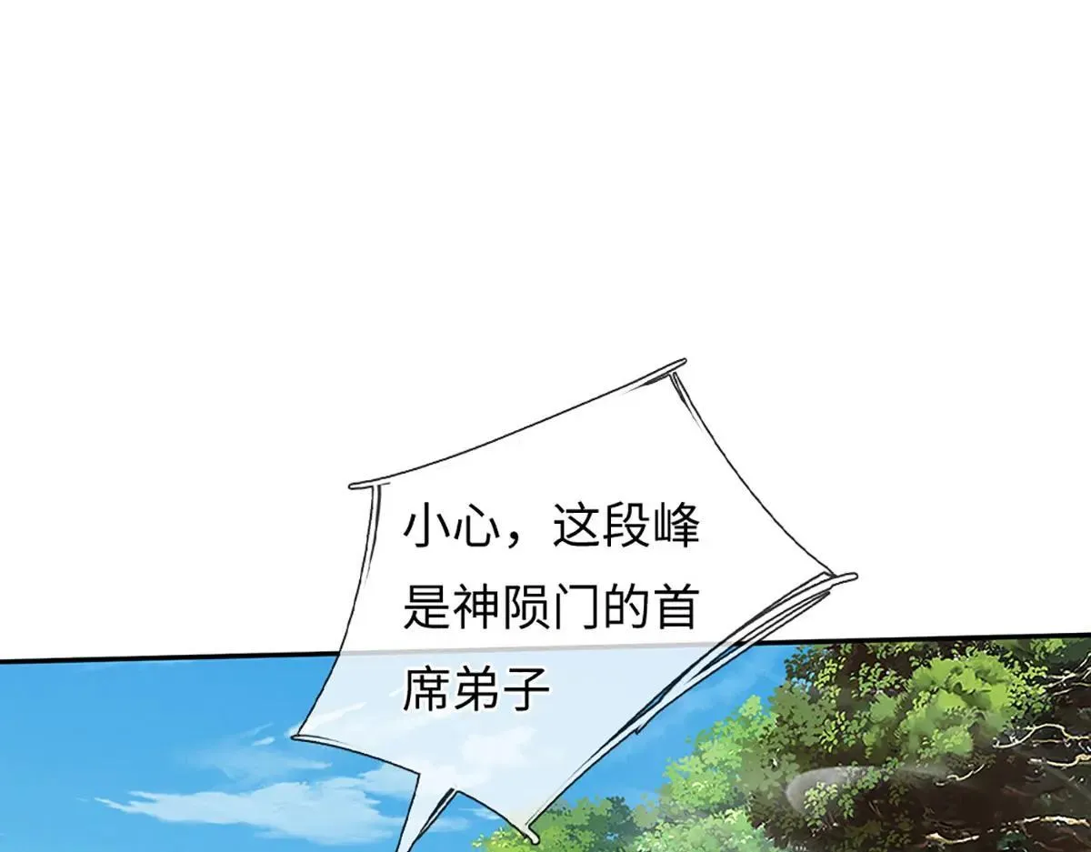 第351话 玩不起别玩 第73页