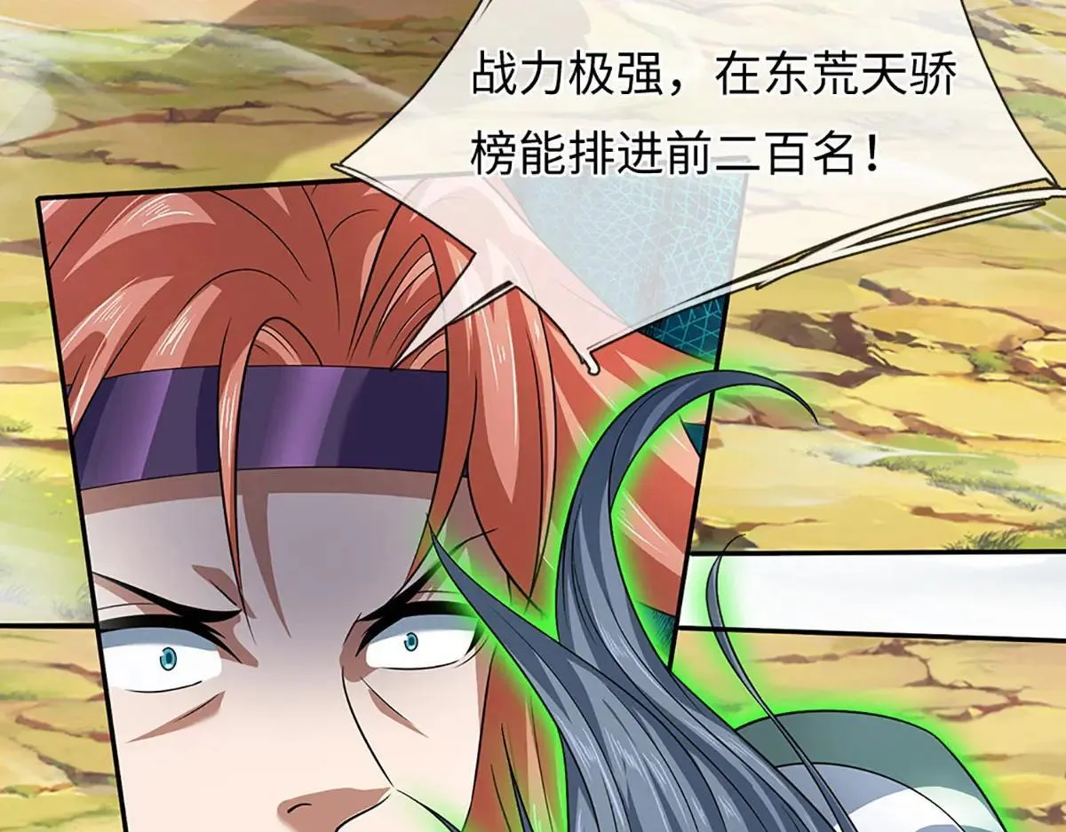 第351话 玩不起别玩 第75页