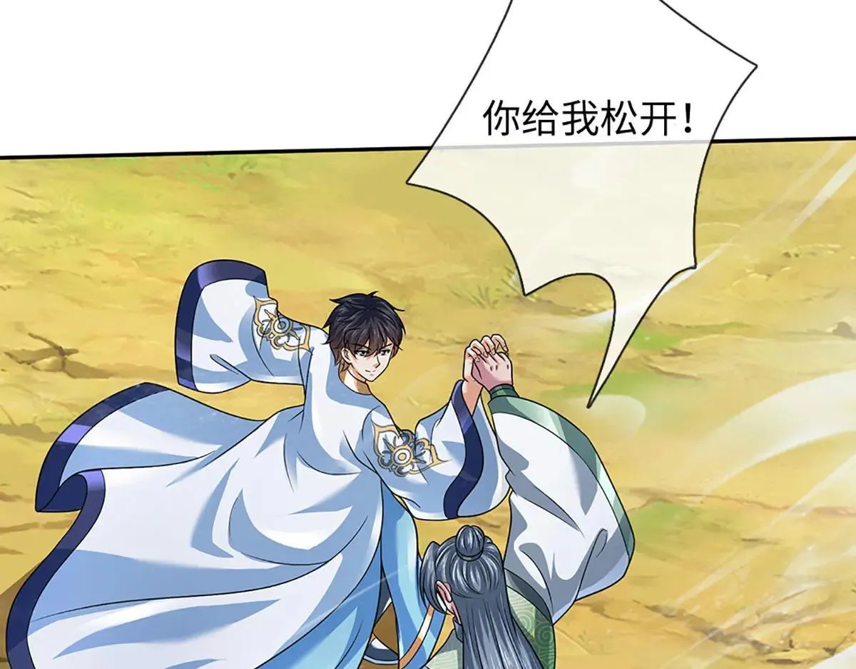 第351话 玩不起别玩 第85页