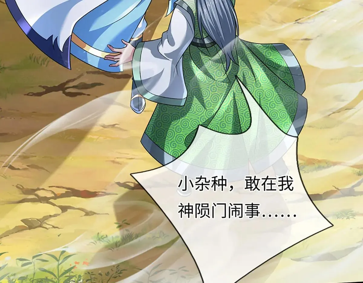 第351话 玩不起别玩 第86页