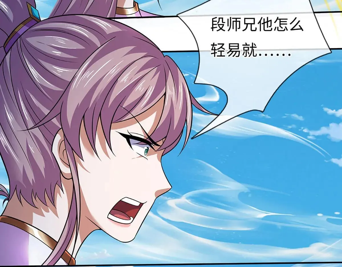 第351话 玩不起别玩 第93页