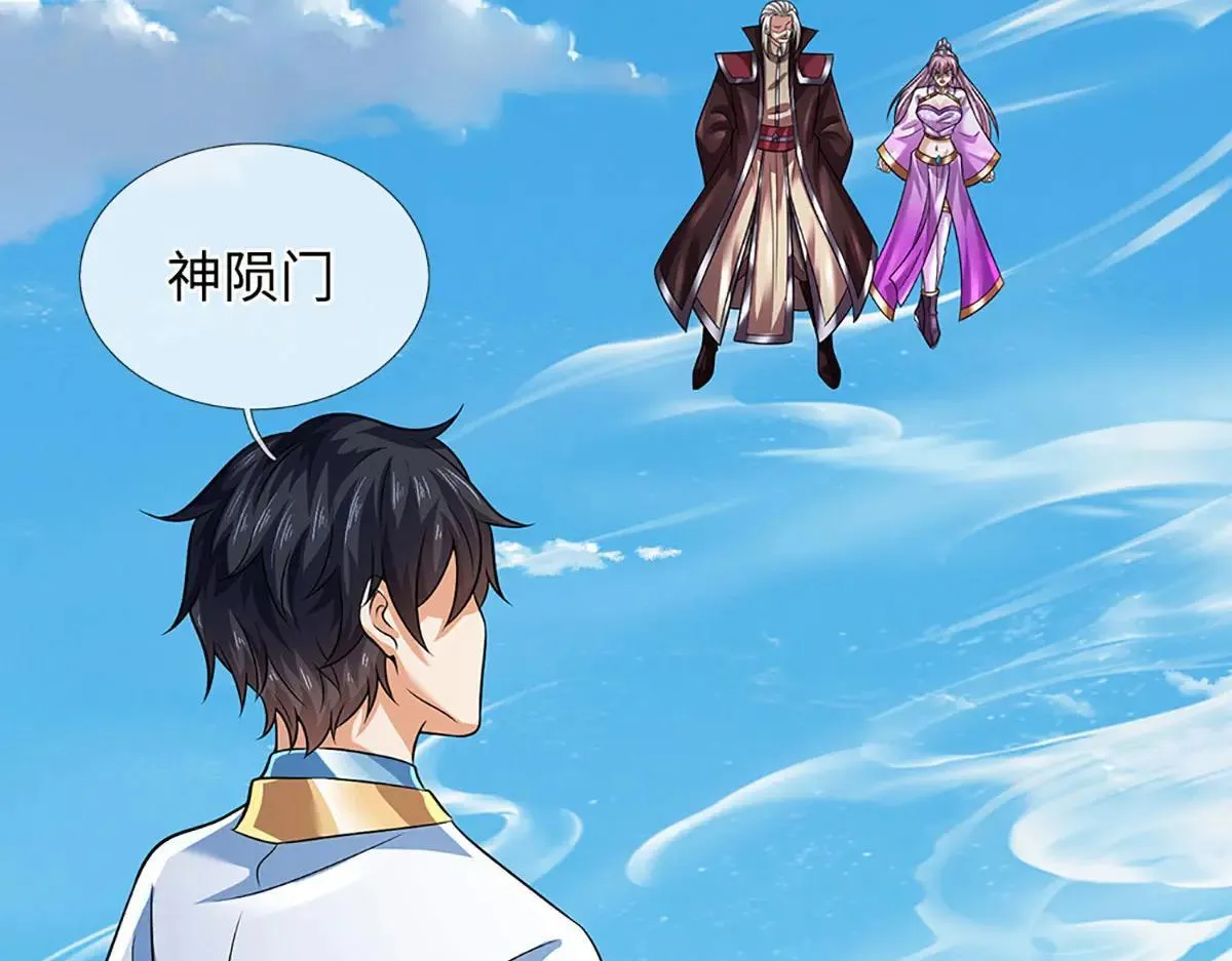 第351话 玩不起别玩 第95页