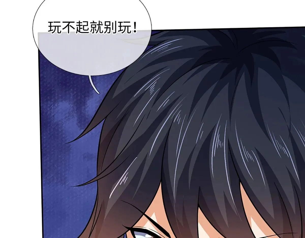 第351话 玩不起别玩 第97页