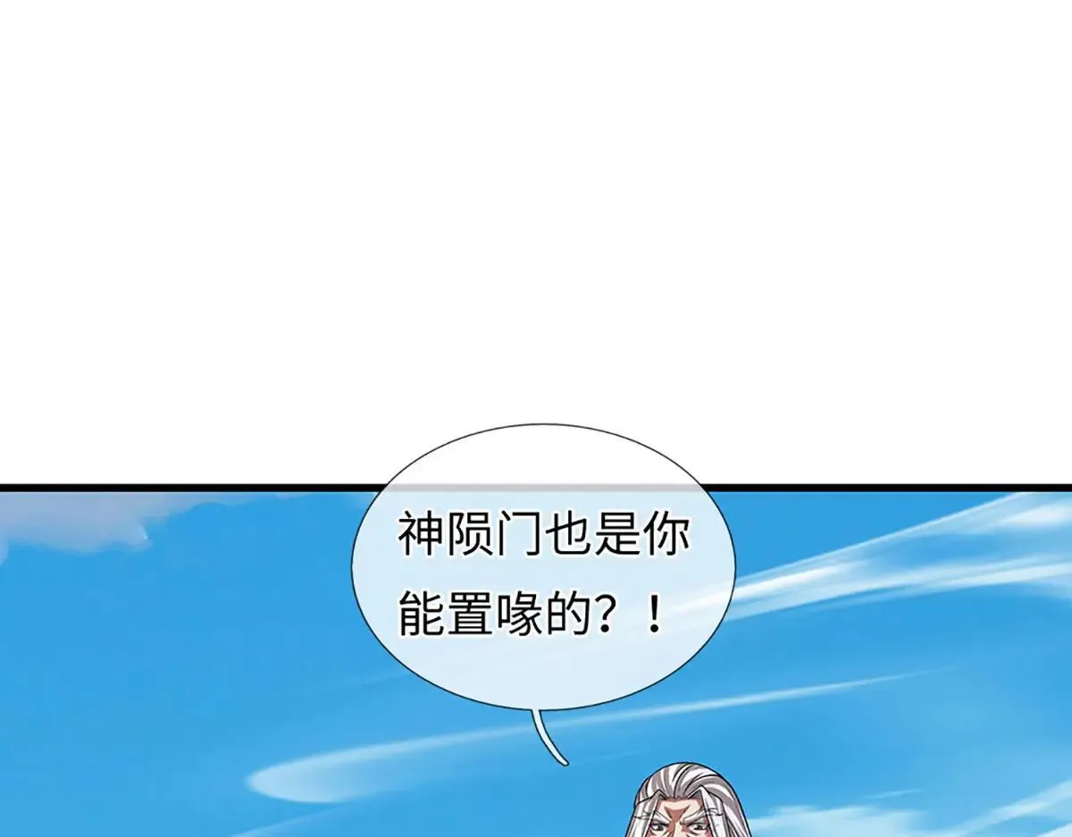 第351话 玩不起别玩 第100页