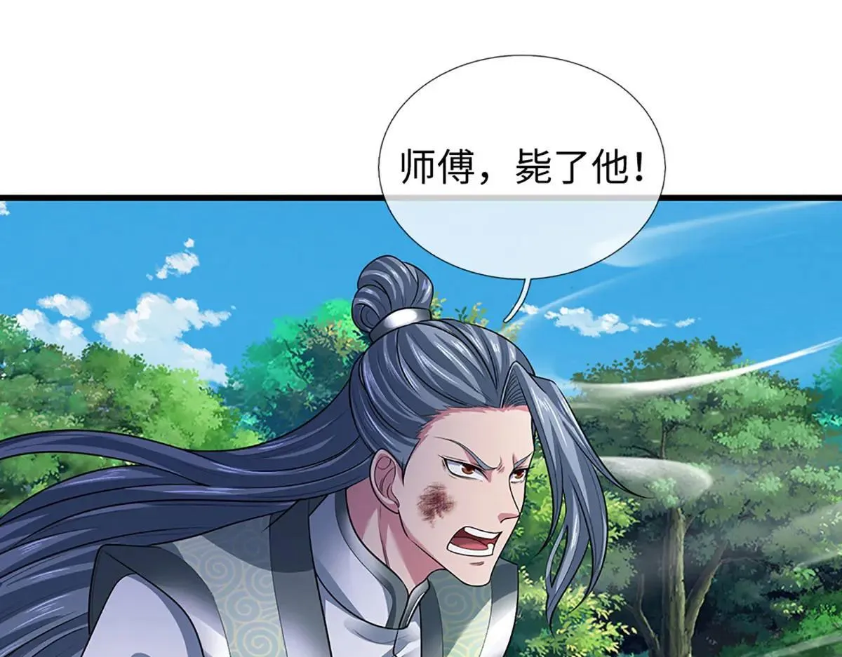 第351话 玩不起别玩 第103页
