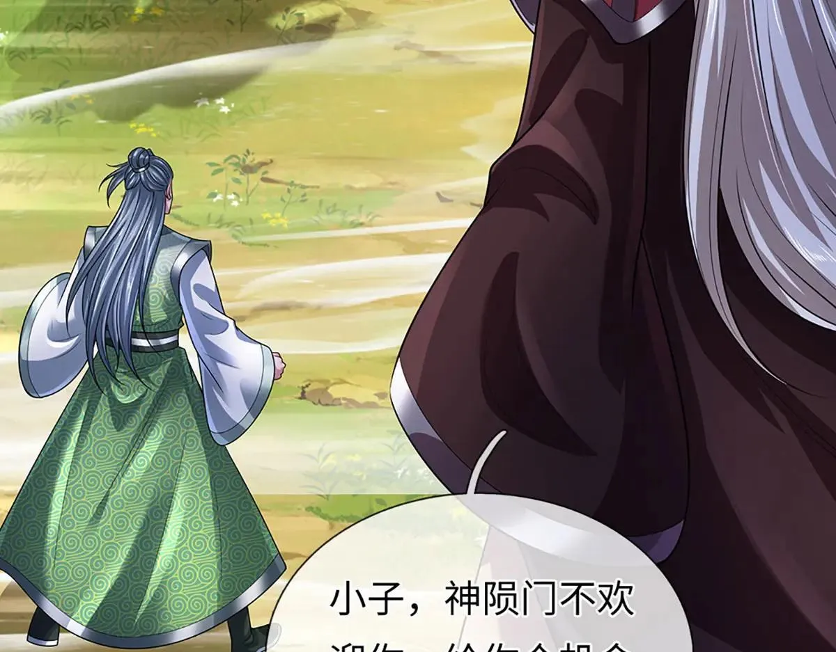 第351话 玩不起别玩 第107页
