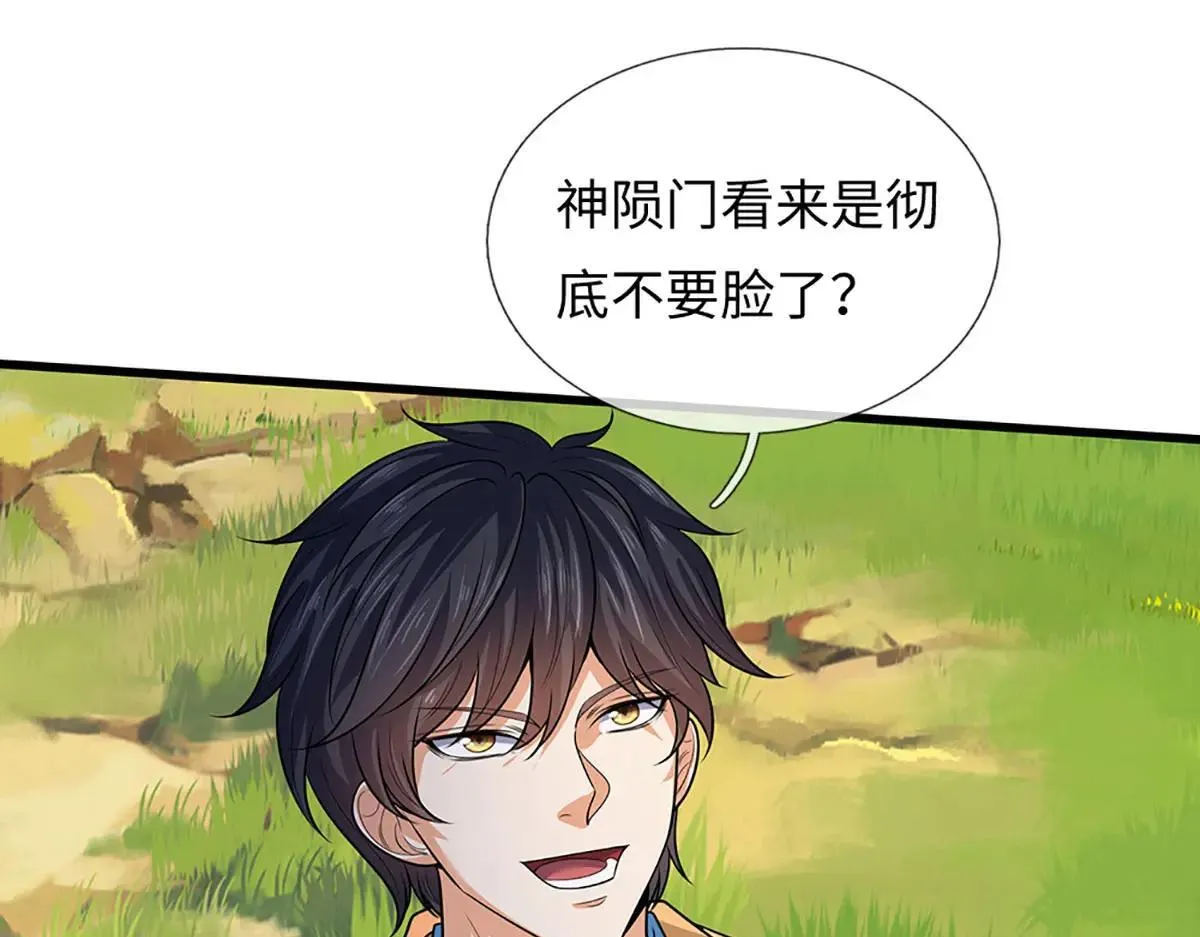 第351话 玩不起别玩 第110页