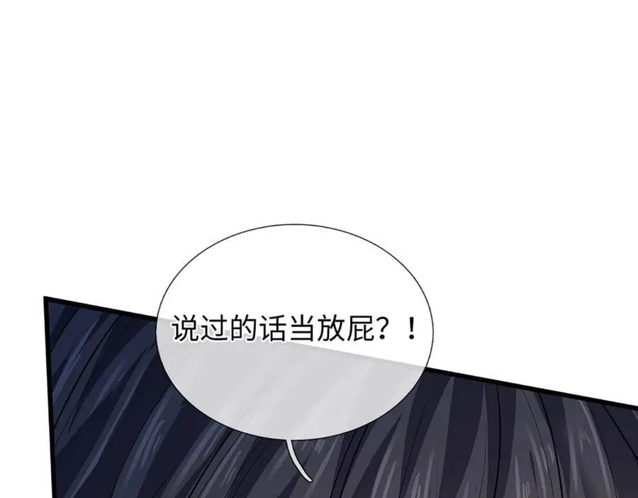 第352话 送你上路 第7页