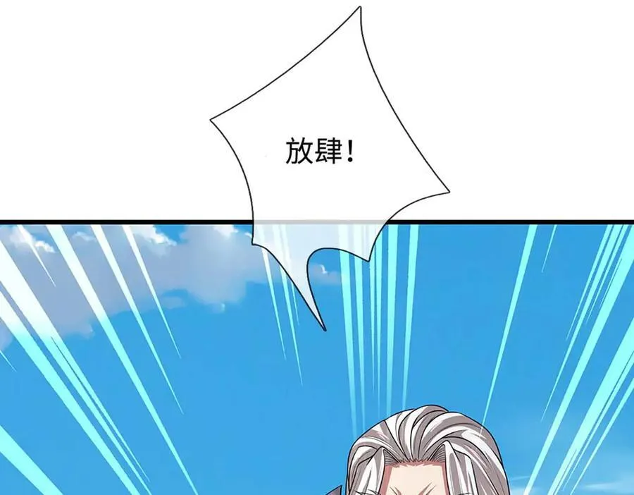 第352话 送你上路 第10页