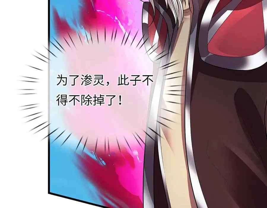 第352话 送你上路 第15页