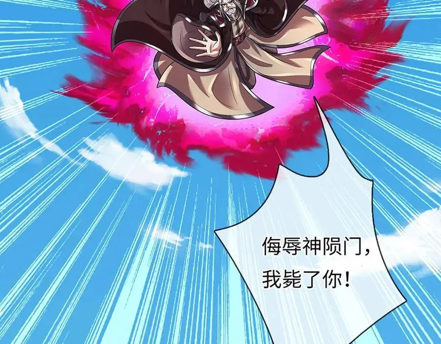 第352话 送你上路 第18页