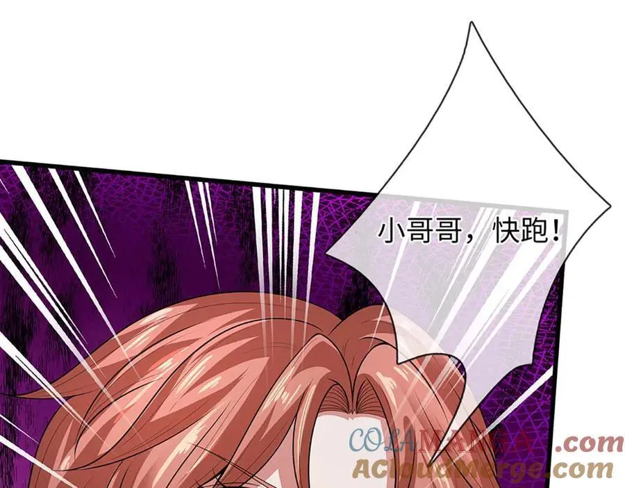 第352话 送你上路 第21页