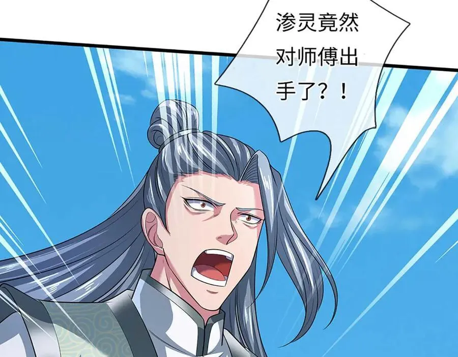 第352话 送你上路 第40页