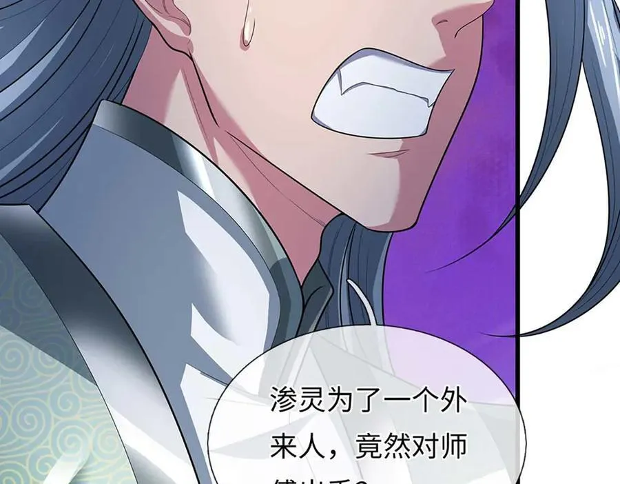 第352话 送你上路 第44页