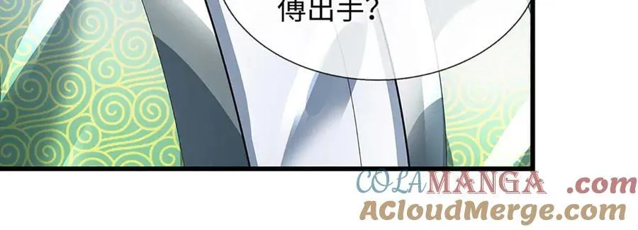 第352话 送你上路 第45页
