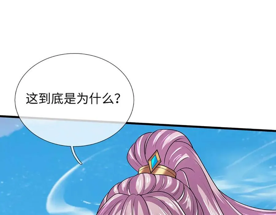 第352话 送你上路 第46页