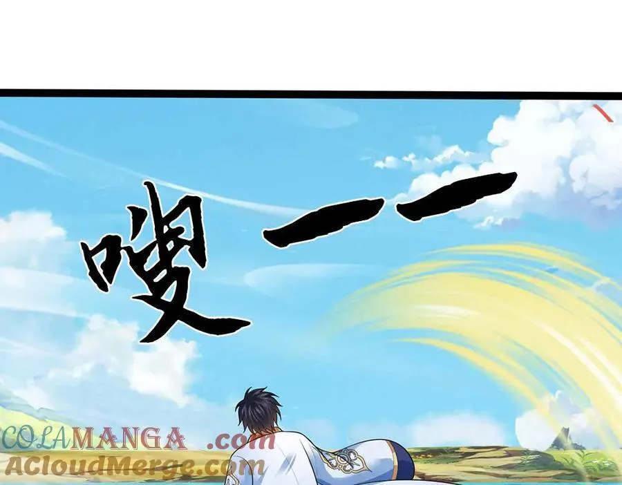 第352话 送你上路 第53页