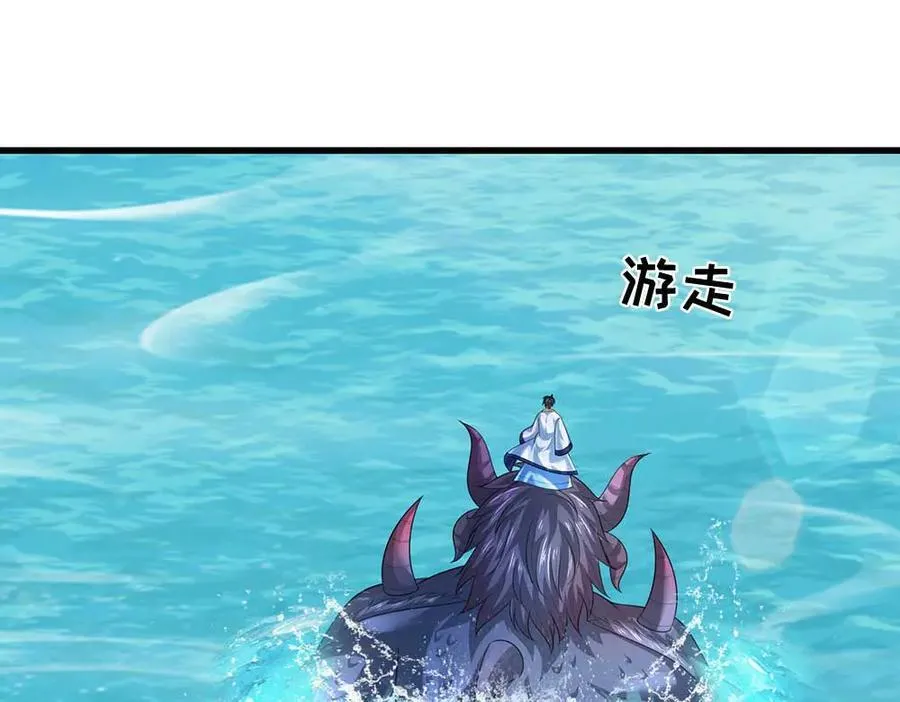 第352话 送你上路 第59页