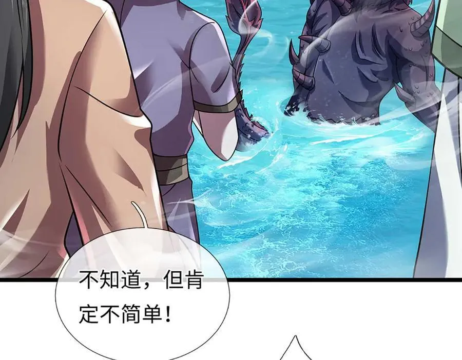 第352话 送你上路 第66页