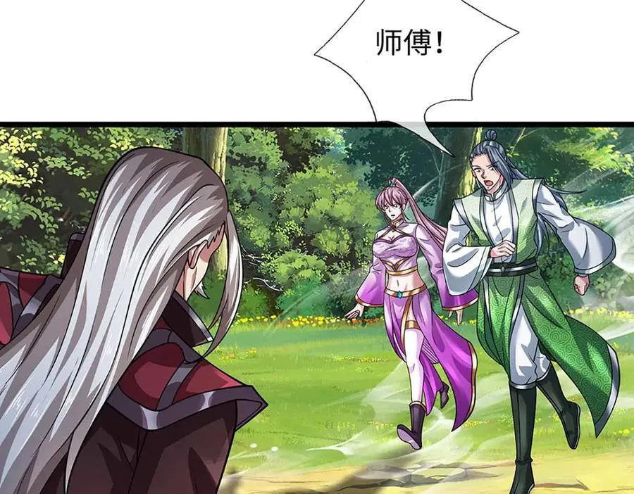 第352话 送你上路 第68页