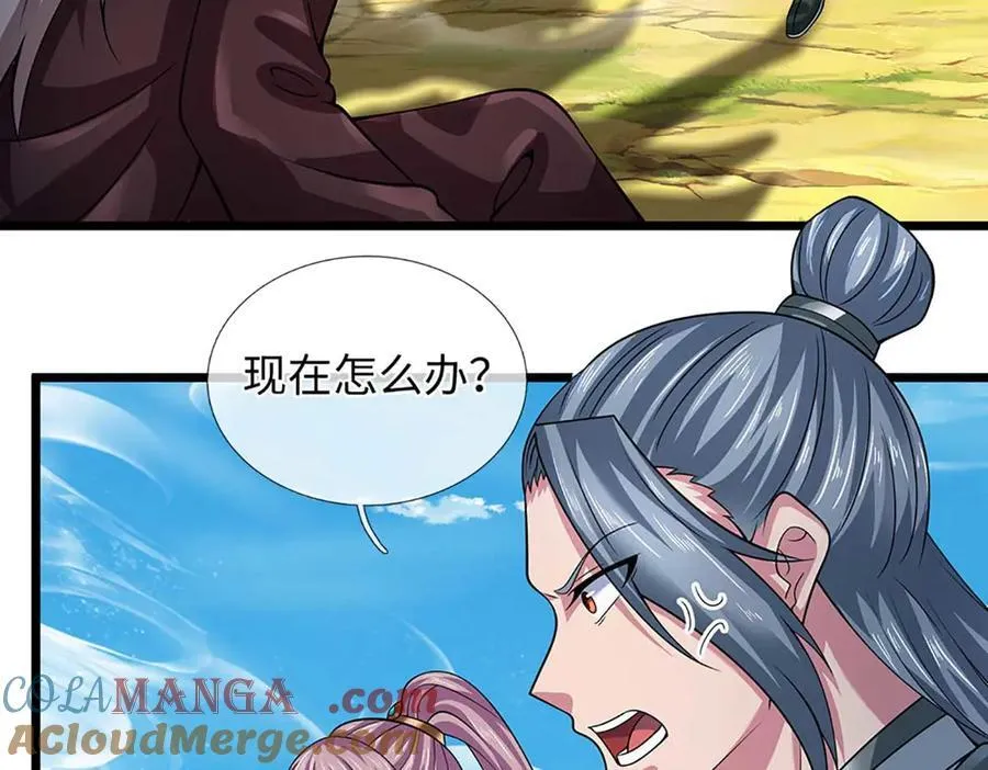 第352话 送你上路 第69页