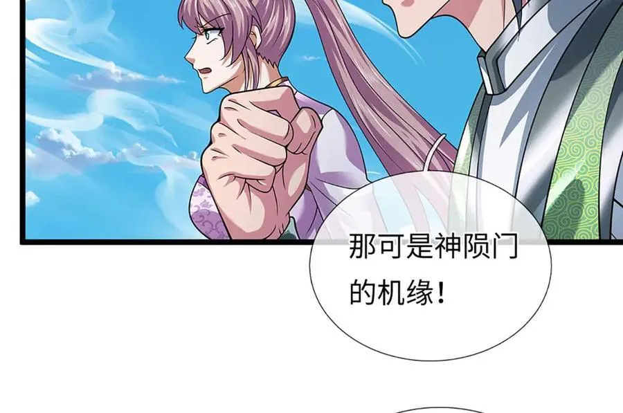 第352话 送你上路 第70页