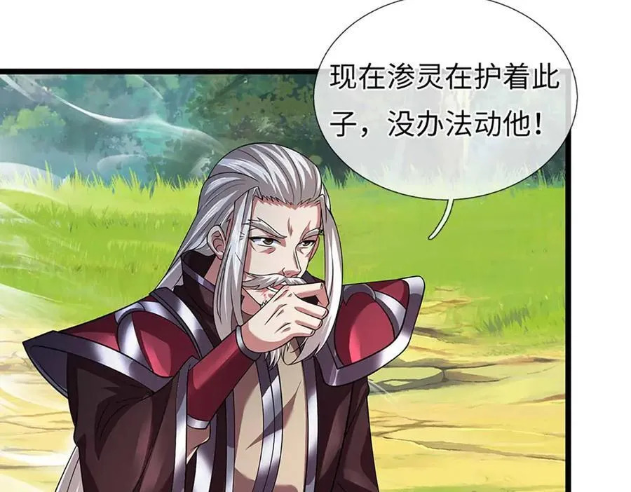 第352话 送你上路 第71页