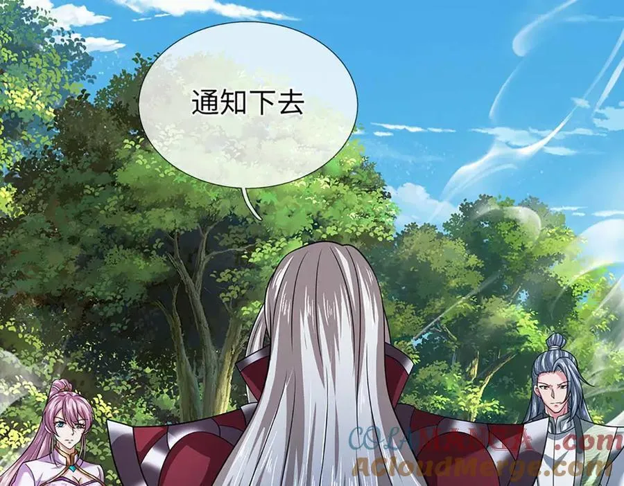 第352话 送你上路 第73页