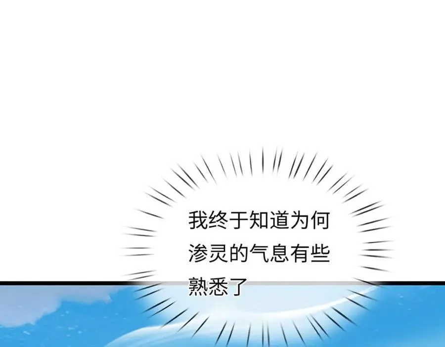 第352话 送你上路 第78页
