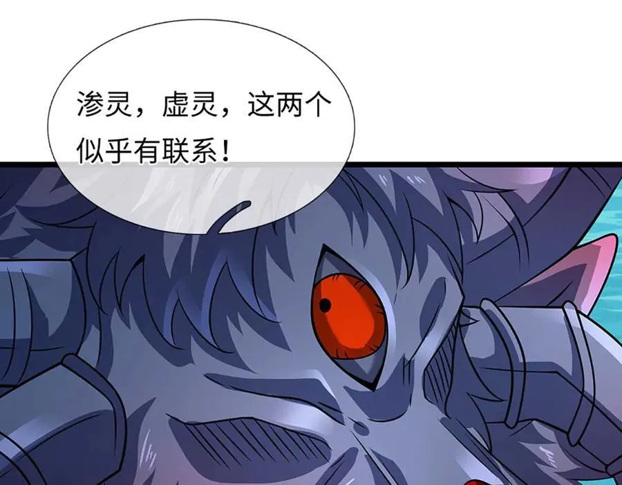 第352话 送你上路 第84页