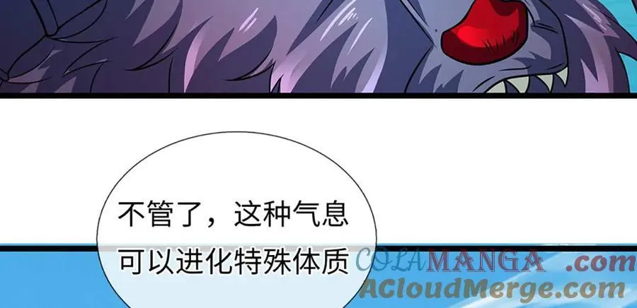 第352话 送你上路 第85页
