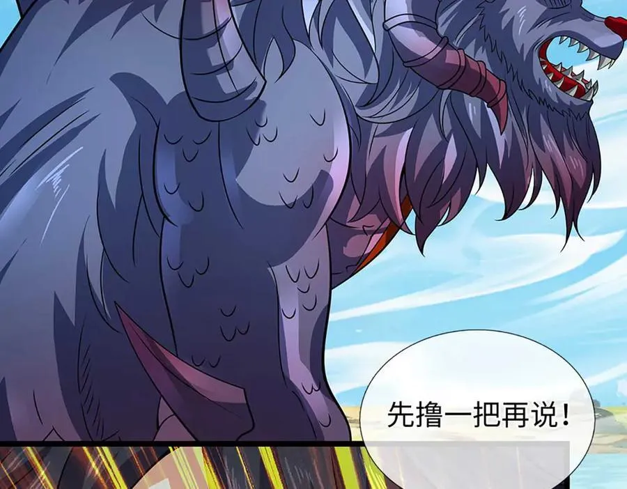第352话 送你上路 第87页
