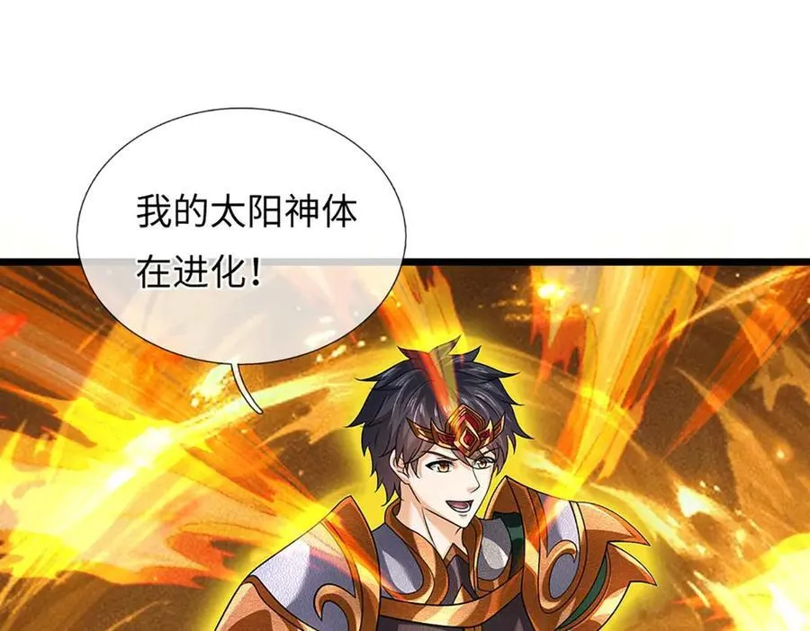 第352话 送你上路 第96页