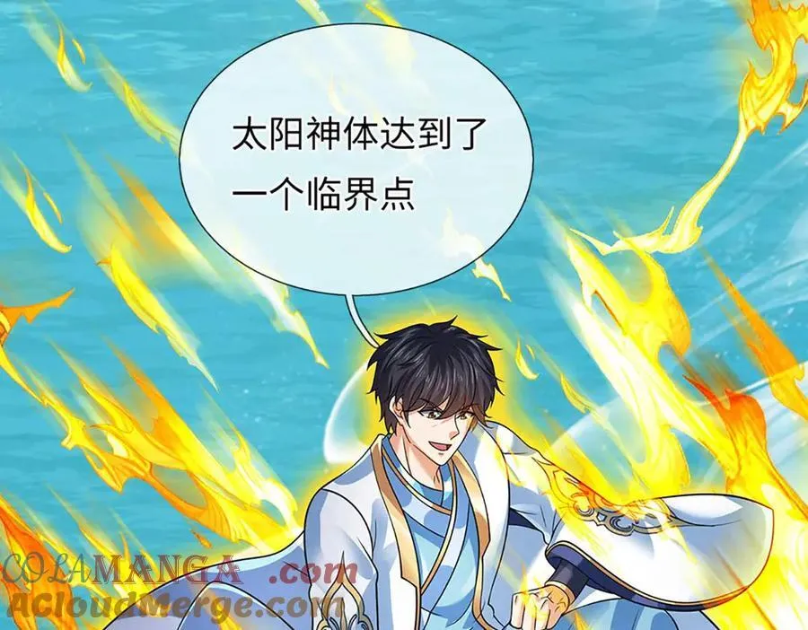 第352话 送你上路 第101页
