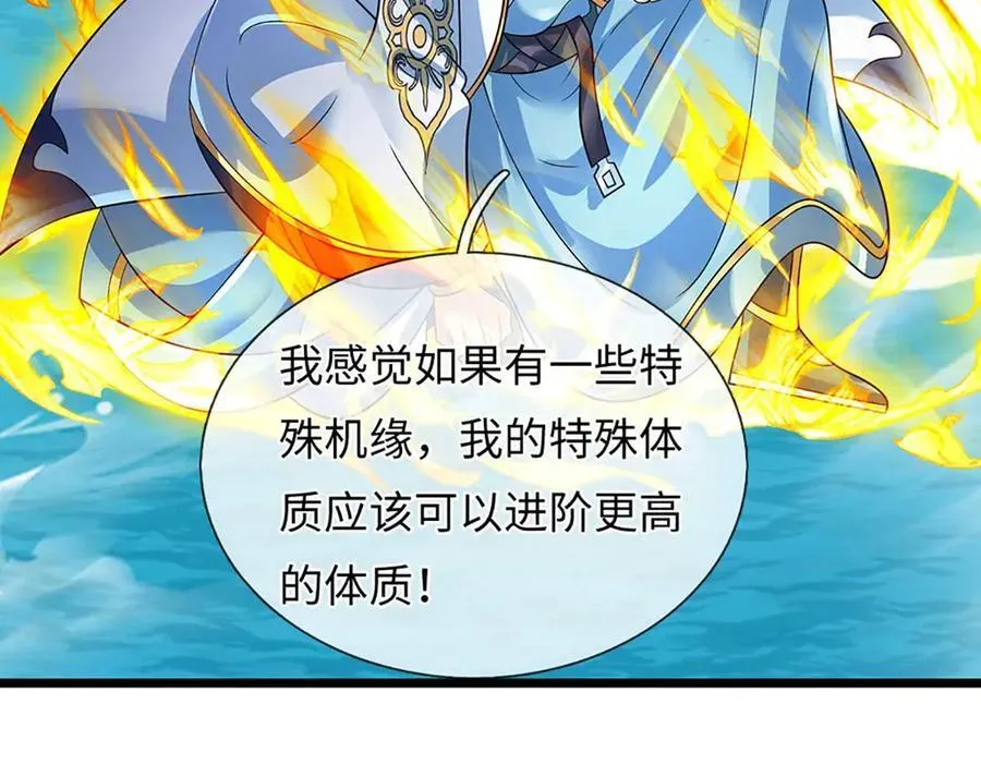 第352话 送你上路 第102页