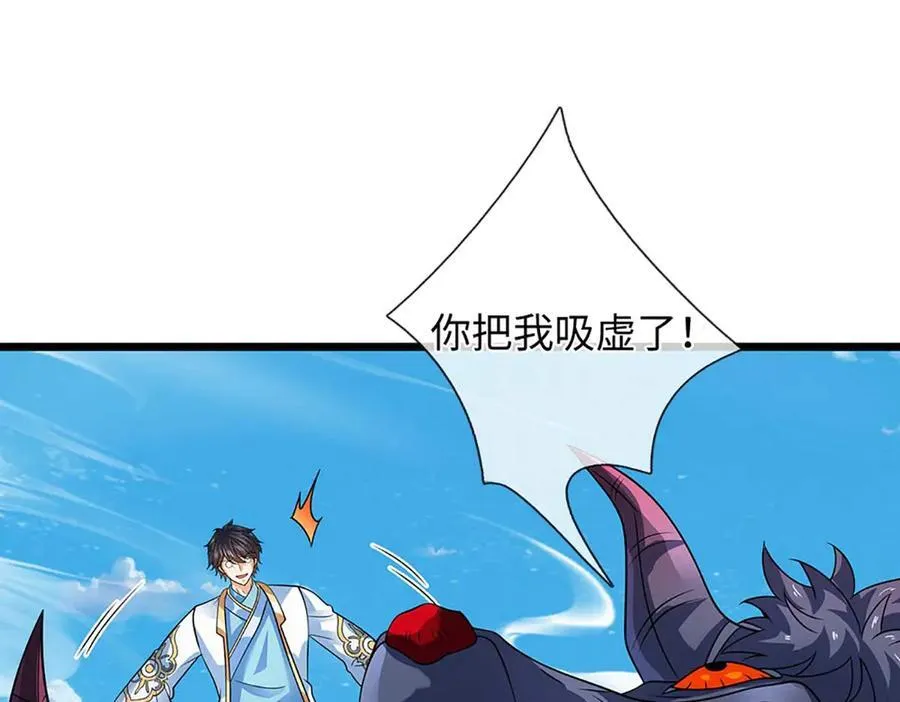 第352话 送你上路 第104页