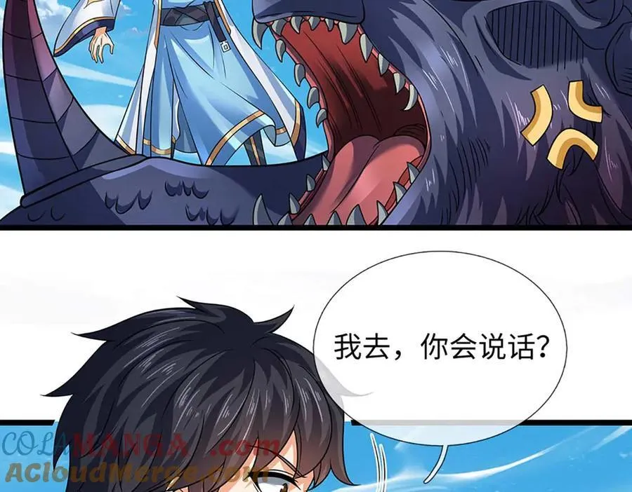 第352话 送你上路 第105页