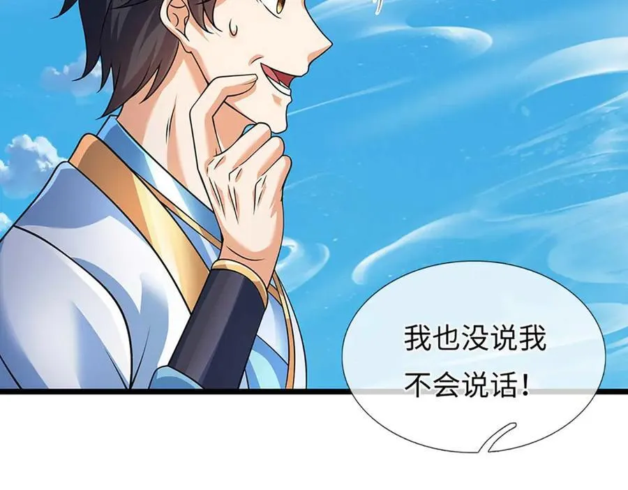 第352话 送你上路 第106页
