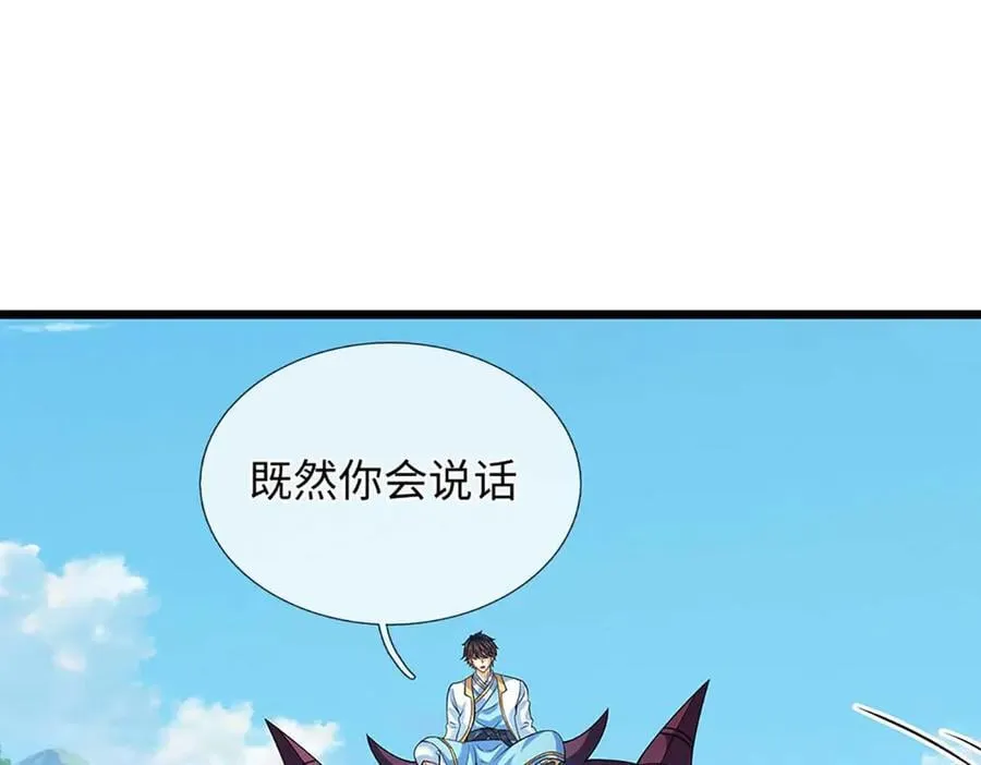第352话 送你上路 第108页