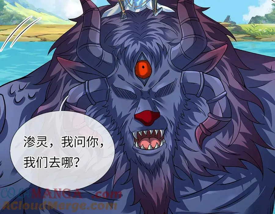 第352话 送你上路 第109页