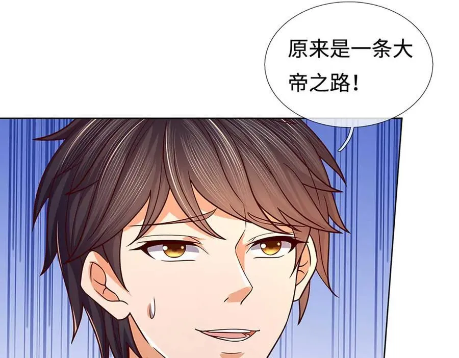 第352话 送你上路 第123页