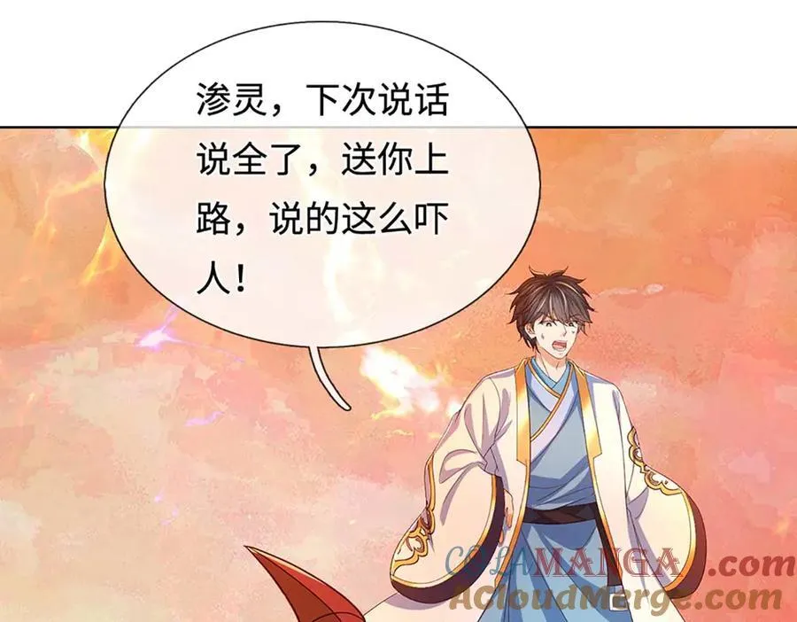第352话 送你上路 第125页