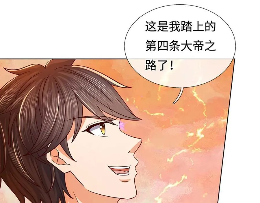 第352话 送你上路 第131页