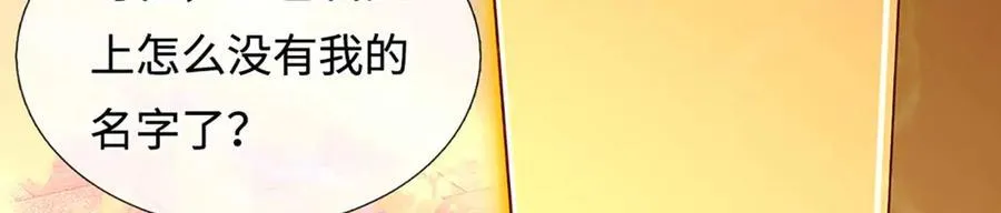 第352话 送你上路 第138页