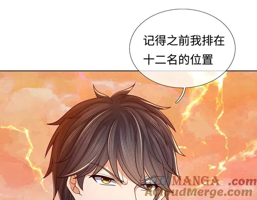 第352话 送你上路 第141页