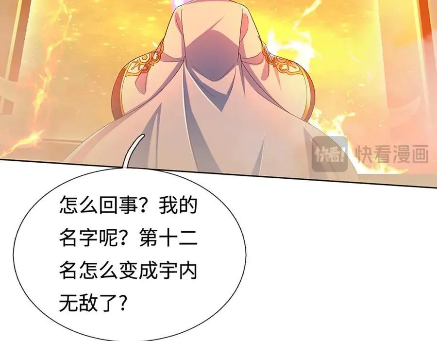 第352话 送你上路 第146页