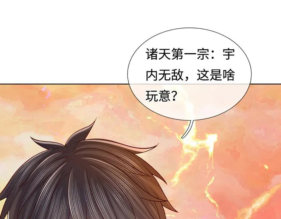 第353话 宇内无敌，等价交换 第7页